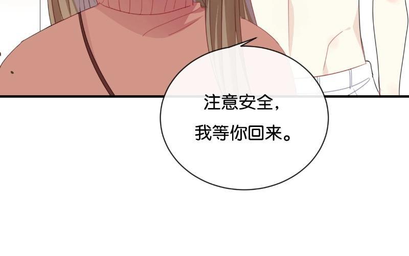 《假戏真做 MM》第25话 如果没人在，她会炸毛的 第3页