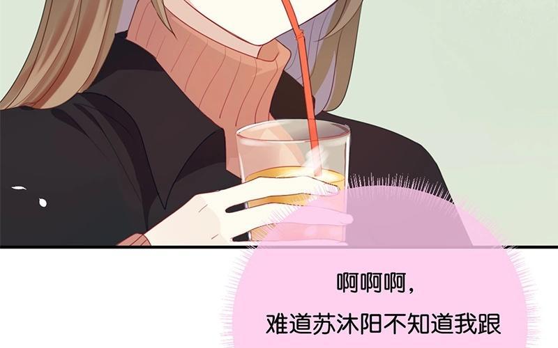 《假戏真做 MM》第25话 如果没人在，她会炸毛的 第35页