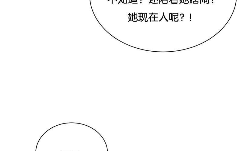 《假戏真做 MM》第25话 如果没人在，她会炸毛的 第51页
