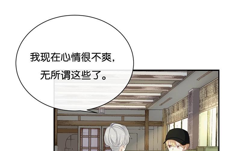 《假戏真做 MM》第25话 如果没人在，她会炸毛的 第60页