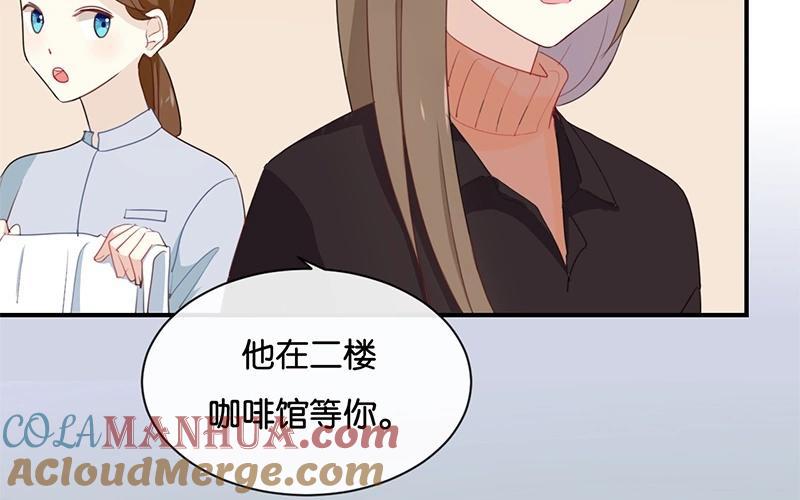 《假戏真做 MM》第25话 如果没人在，她会炸毛的 第13页