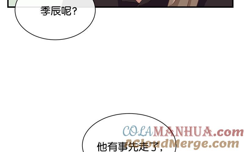 《假戏真做 MM》第25话 如果没人在，她会炸毛的 第25页