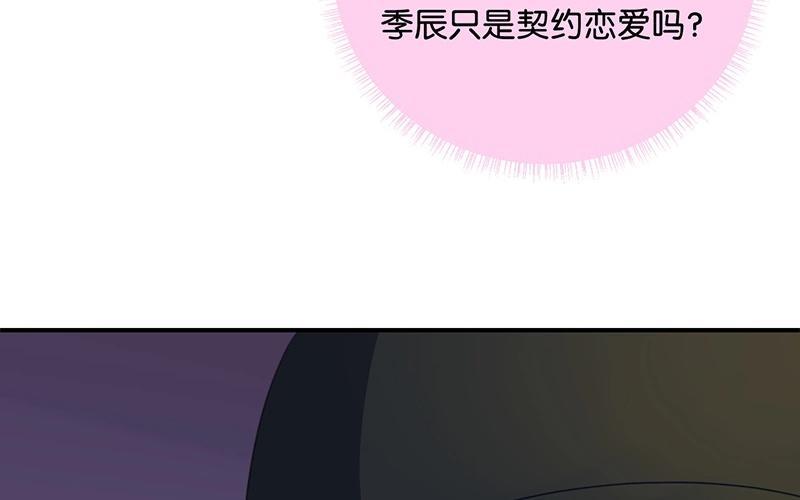 《假戏真做 MM》第25话 如果没人在，她会炸毛的 第36页