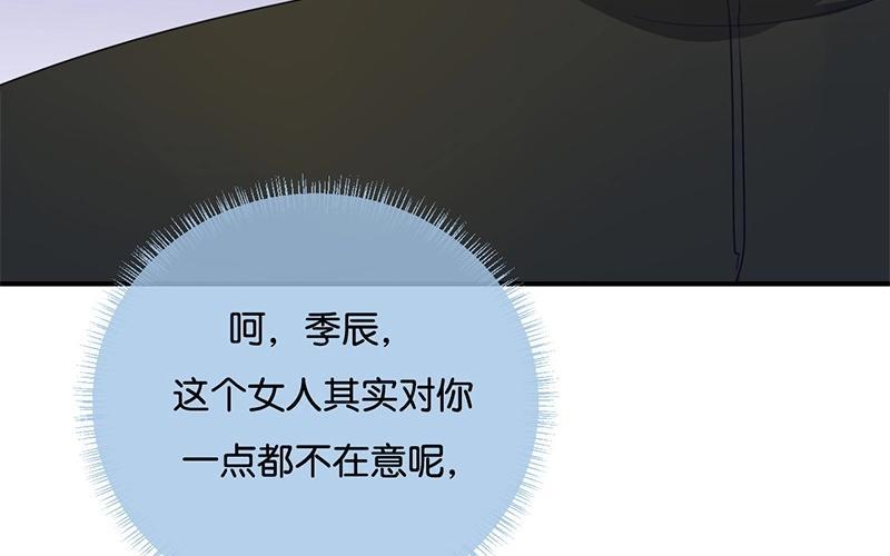 《假戏真做 MM》第25话 如果没人在，她会炸毛的 第39页