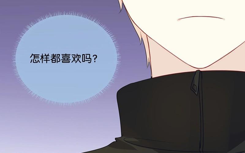《假戏真做 MM》第25话 如果没人在，她会炸毛的 第38页