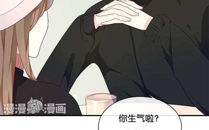 《假戏真做 MM》第25话 如果没人在，她会炸毛的 第32页
