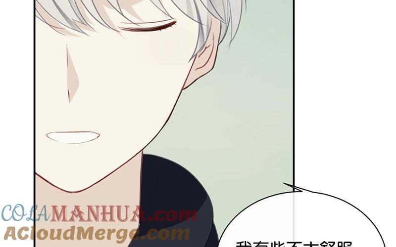 《假戏真做 MM》第25话 如果没人在，她会炸毛的 第64页