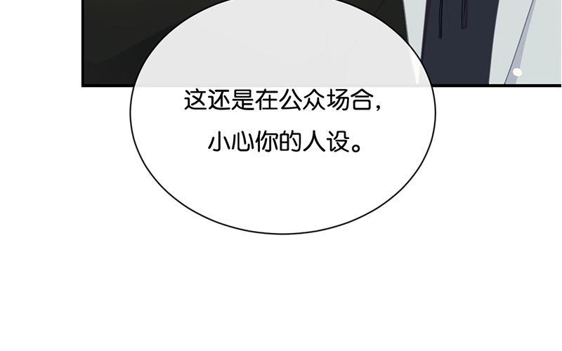 《假戏真做 MM》第25话 如果没人在，她会炸毛的 第59页