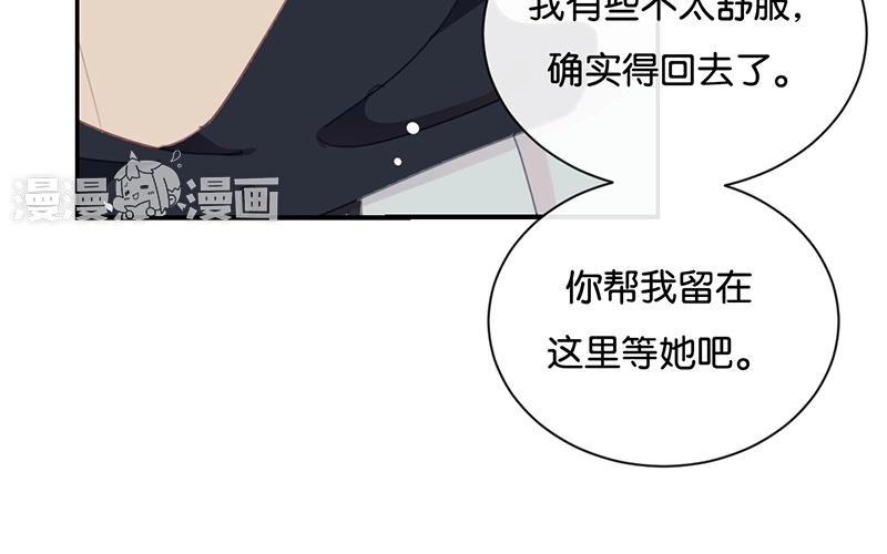 《假戏真做 MM》第25话 如果没人在，她会炸毛的 第65页