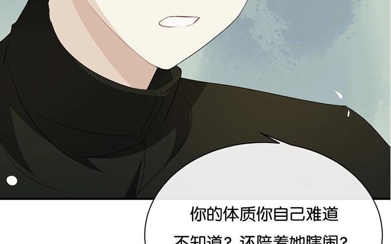 《假戏真做 MM》第25话 如果没人在，她会炸毛的 第50页
