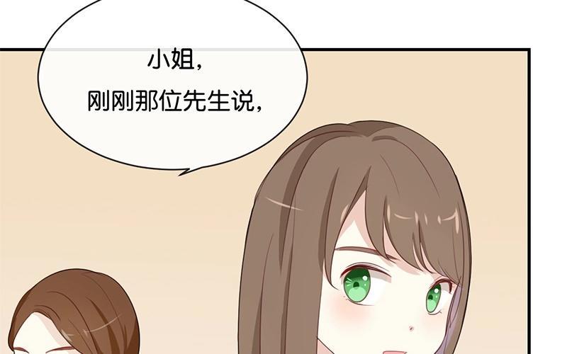 《假戏真做 MM》第25话 如果没人在，她会炸毛的 第12页