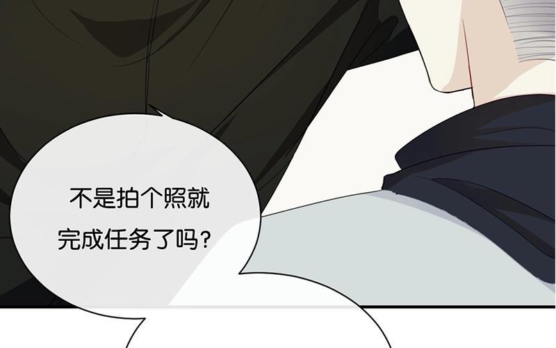 《假戏真做 MM》第25话 如果没人在，她会炸毛的 第47页