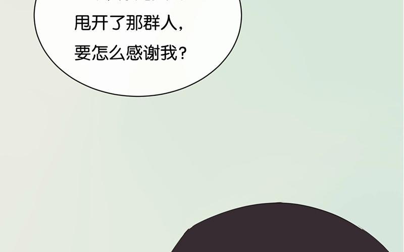 《假戏真做 MM》第25话 如果没人在，她会炸毛的 第20页