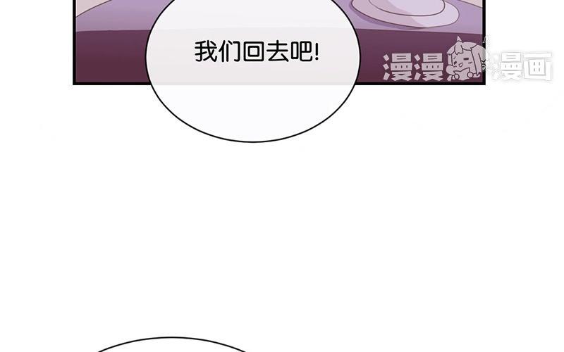 《假戏真做 MM》第25话 如果没人在，她会炸毛的 第11页