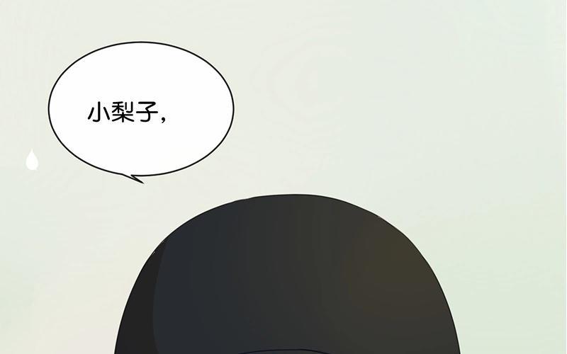 《假戏真做 MM》第25话 如果没人在，她会炸毛的 第72页