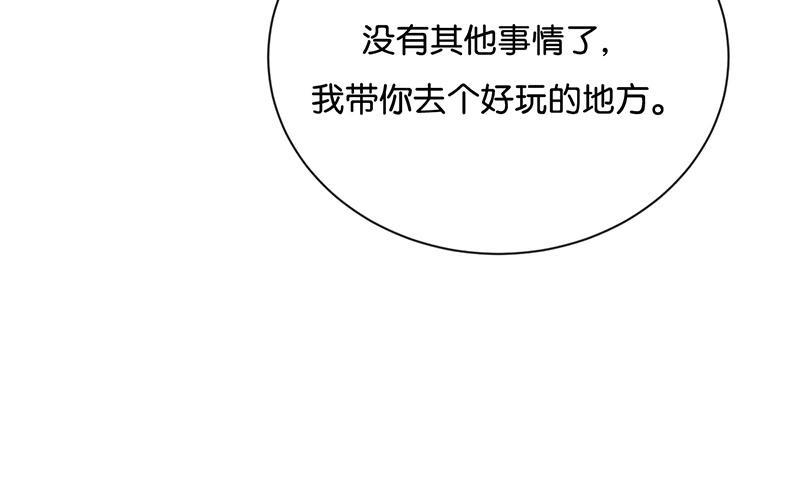 《假戏真做 MM》第25话 如果没人在，她会炸毛的 第75页