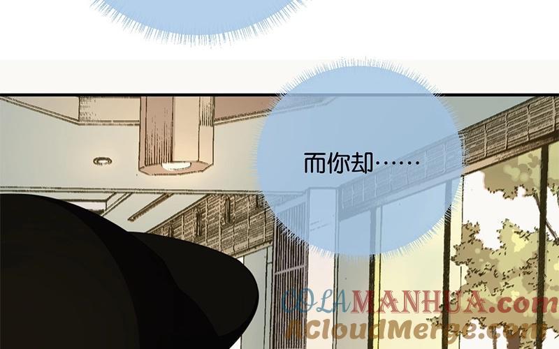 《假戏真做 MM》第25话 如果没人在，她会炸毛的 第40页