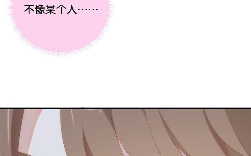 《假戏真做 MM》第26话 陪陪我不可以么？ 第48页