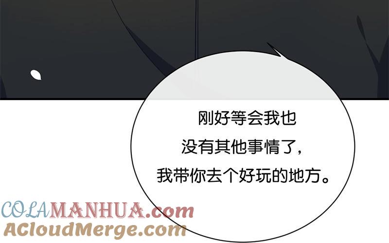 《假戏真做 MM》第26话 陪陪我不可以么？ 第10页