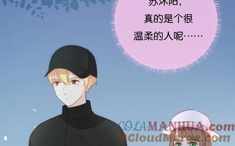 《假戏真做 MM》第26话 陪陪我不可以么？ 第46页