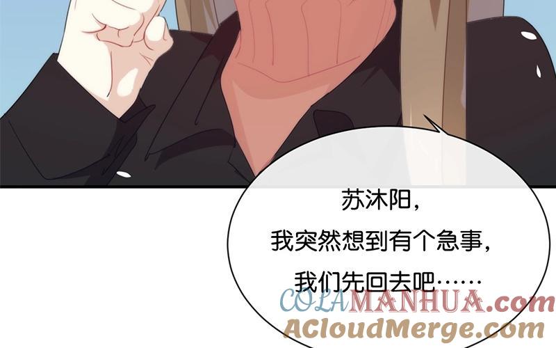 《假戏真做 MM》第26话 陪陪我不可以么？ 第52页