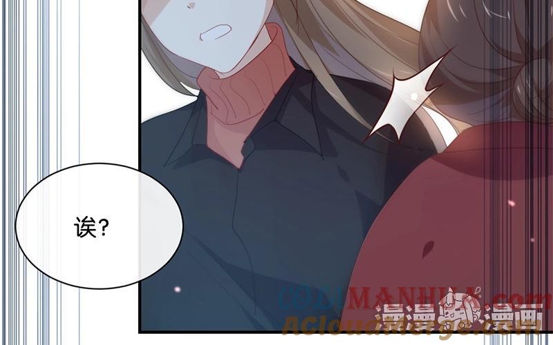 《假戏真做 MM》第26话 陪陪我不可以么？ 第22页