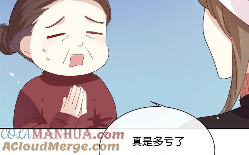《假戏真做 MM》第26话 陪陪我不可以么？ 第28页