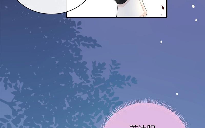 《假戏真做 MM》第26话 陪陪我不可以么？ 第45页
