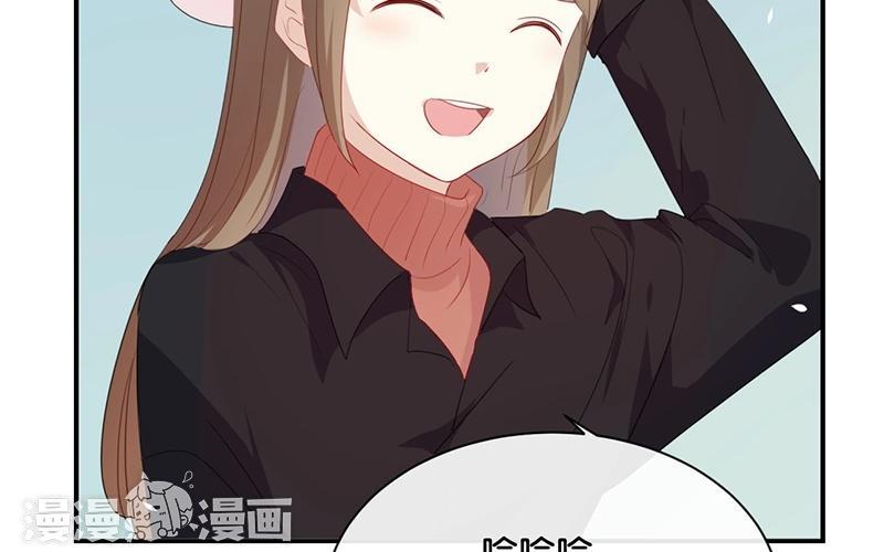 《假戏真做 MM》第26话 陪陪我不可以么？ 第30页