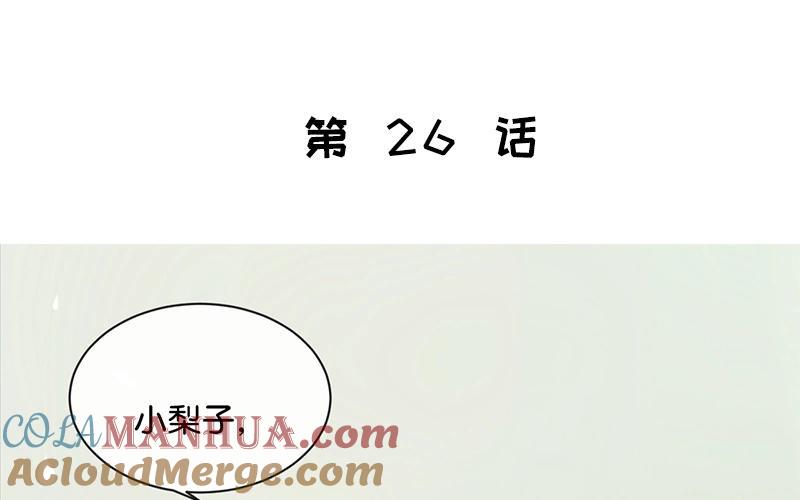 《假戏真做 MM》第26话 陪陪我不可以么？ 第7页