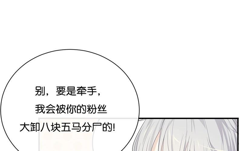 《假戏真做 MM》第26话 陪陪我不可以么？ 第38页