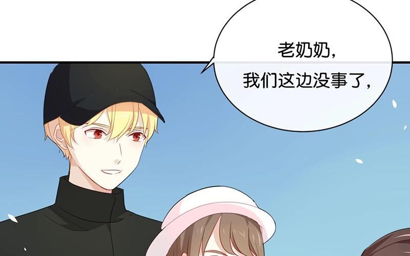 《假戏真做 MM》第26话 陪陪我不可以么？ 第32页