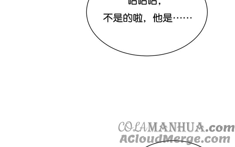 《假戏真做 MM》第26话 陪陪我不可以么？ 第31页