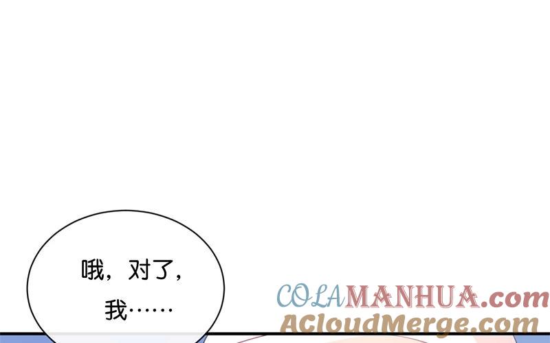 《假戏真做 MM》第26话 陪陪我不可以么？ 第64页