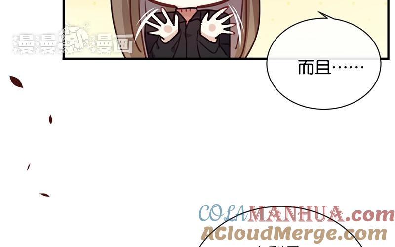 《假戏真做 MM》第26话 陪陪我不可以么？ 第40页