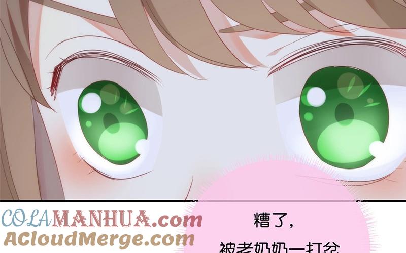 《假戏真做 MM》第26话 陪陪我不可以么？ 第49页