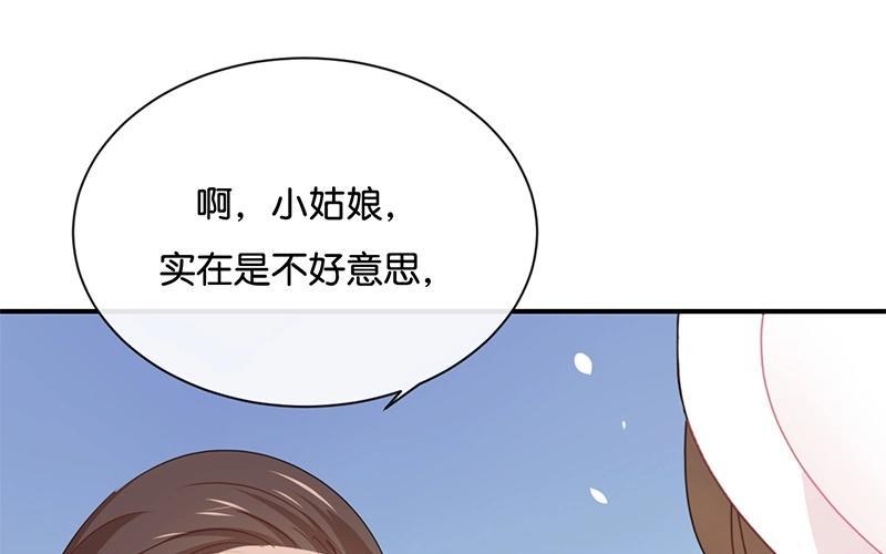 《假戏真做 MM》第26话 陪陪我不可以么？ 第27页