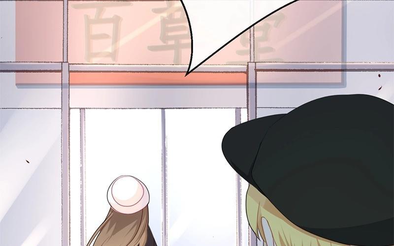 《假戏真做 MM》第26话 陪陪我不可以么？ 第68页