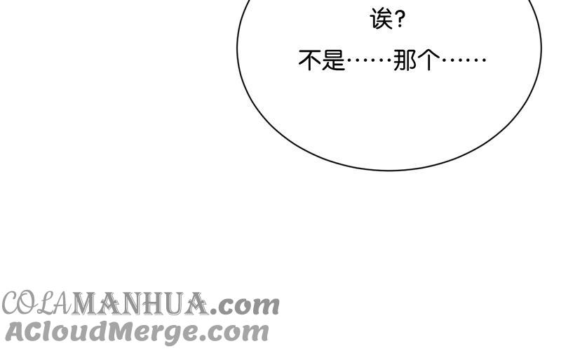 《假戏真做 MM》第26话 陪陪我不可以么？ 第13页
