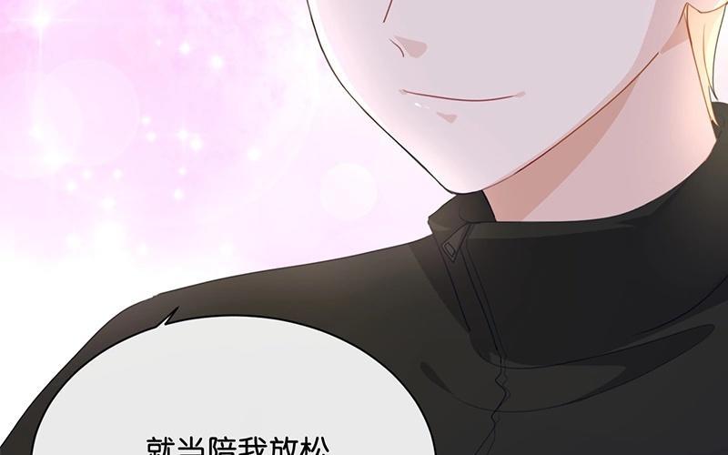 《假戏真做 MM》第26话 陪陪我不可以么？ 第15页