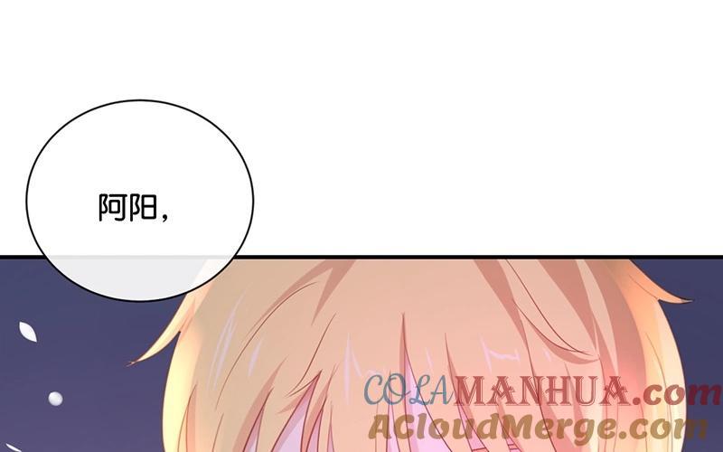 《假戏真做 MM》第27话 你又不听话！ 第76页