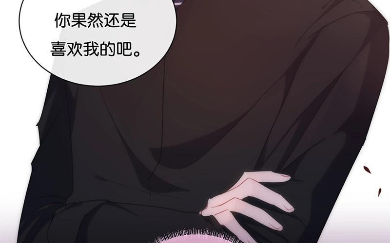 《假戏真做 MM》第27话 你又不听话！ 第15页