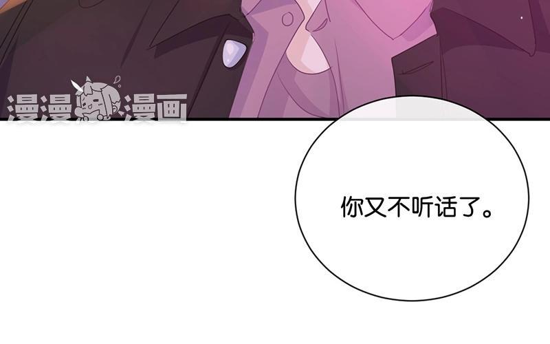 《假戏真做 MM》第27话 你又不听话！ 第78页