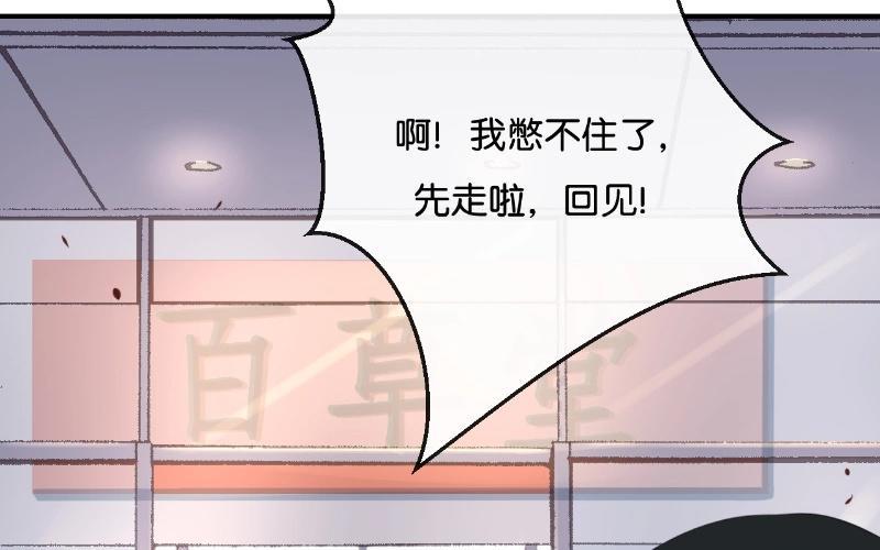 《假戏真做 MM》第27话 你又不听话！ 第2页