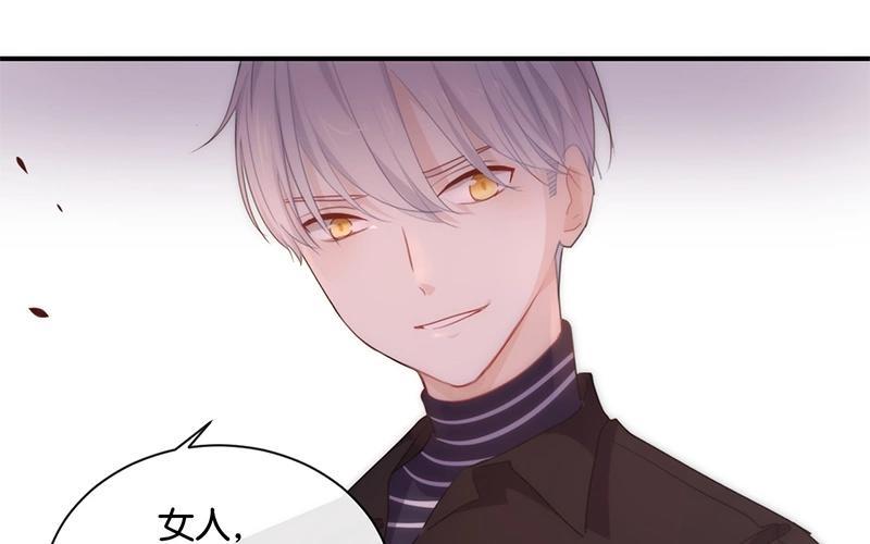 《假戏真做 MM》第27话 你又不听话！ 第14页