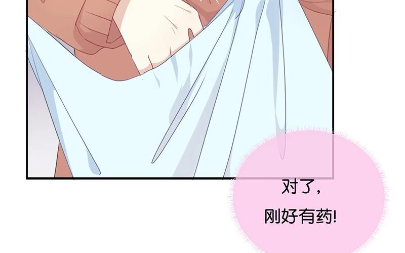 《假戏真做 MM》第27话 你又不听话！ 第44页