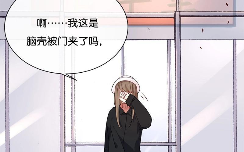 《假戏真做 MM》第27话 你又不听话！ 第9页