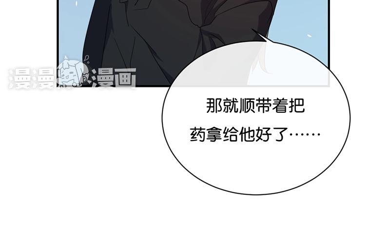 《假戏真做 MM》第27话 你又不听话！ 第23页