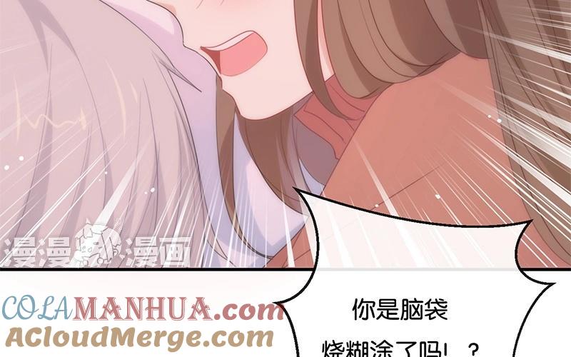 《假戏真做 MM》第27话 你又不听话！ 第55页
