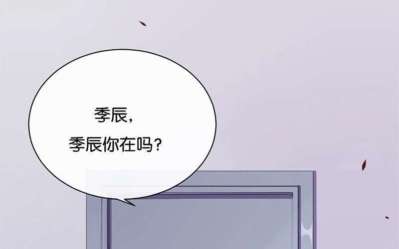 《假戏真做 MM》第27话 你又不听话！ 第30页